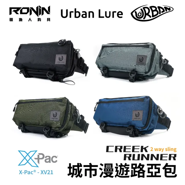 RONIN 獵漁人】Urban Lure CREEK RUNNER 2 WAY SLING 多功能路亞包