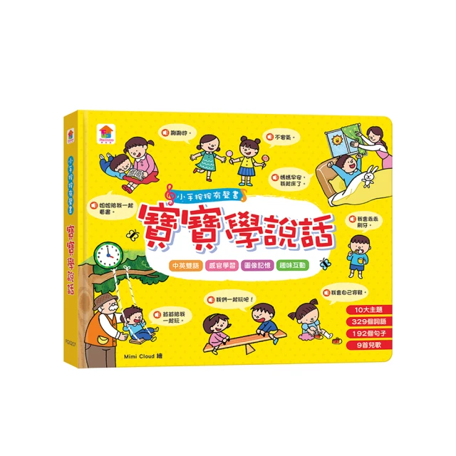 【Timio】音育點讀學習主機組+互動遊戲盤 成長探索套組S