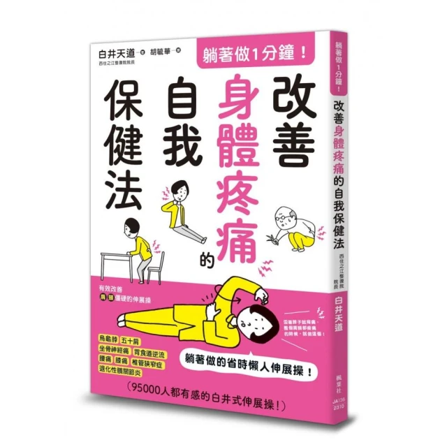 重返年輕肌力：護理師親授提高骨盆＆緊實核心肌群術優惠推薦