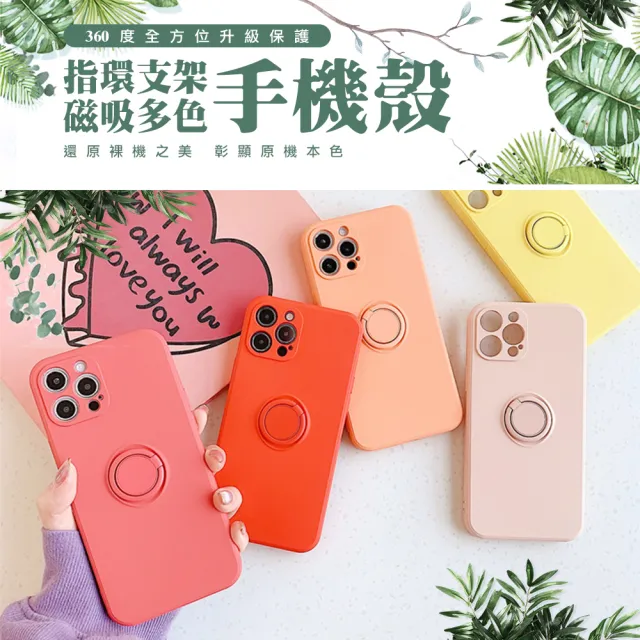 【WJ】IPhone 15 PLUS 6.7吋 升級版全包加厚指環支架手機保護殼