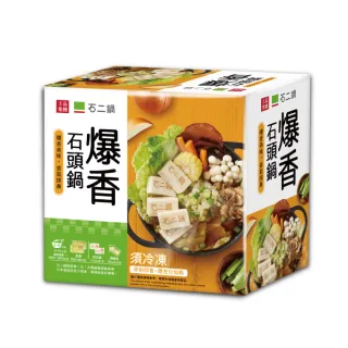王品集團 石二鍋/剝皮辣椒雞肉鍋2盒組(/3-4人份/1225g/盒)