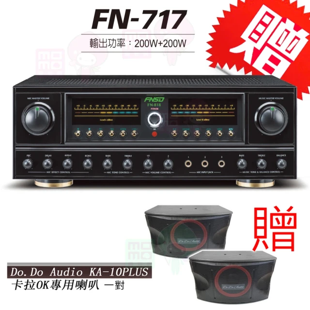FNSD FN-818N(24位元數位音效綜合擴大機 輸出功