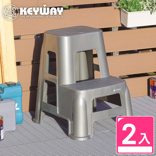 【KEYWAY 聯府】阿里梯椅-2入(二階梯椅 工作椅 MIT台灣製造)