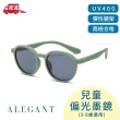 【ALEGANT】樂遊霧感森綠兒童專用輕量矽膠彈性太陽眼鏡(UV400圓框偏光墨鏡)