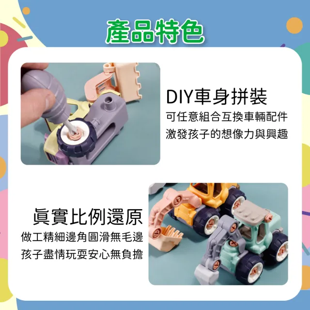 【OhBabyLaugh】螺絲拆裝車(玩具車/玩具工程車/DIY玩具/防誤吞零件/拼裝工程車/螺絲車)