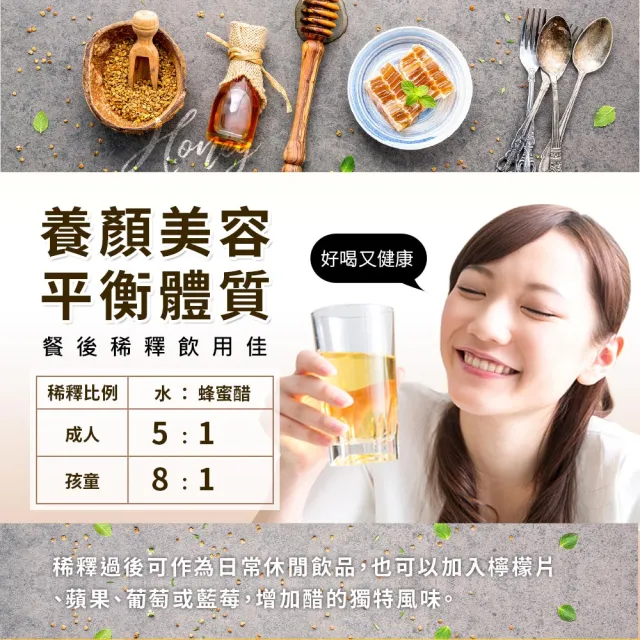 【蜂巢氏】醇釀造陳年蜂蜜醋 600mL(遵循古法釀造 不嗆不刺 天然醇香)