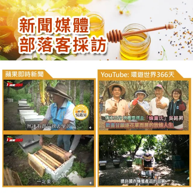【蜂巢氏】醇釀造陳年蜂蜜醋 600mL(遵循古法釀造 不嗆不刺 天然醇香)