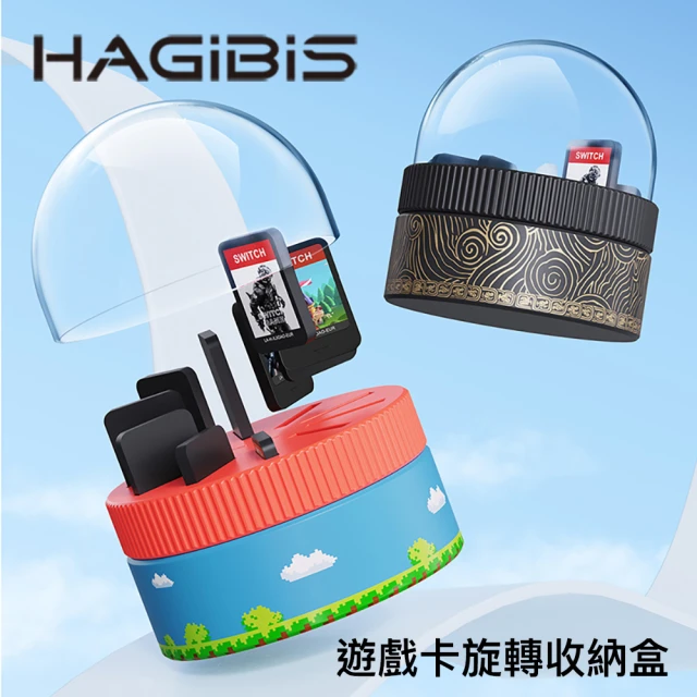 【HAGiBiS】SWCB05 Switch 副廠遊戲卡旋轉收納盒10片裝(紅藍色/黑灰色)