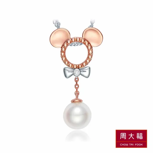 【周大福】迪士尼經典系列 米奇蝴蝶結鑲鑽珍珠吊墜(6.5mm/不含鍊)