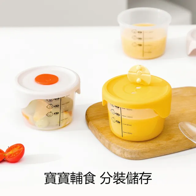 【Dagebeno荷生活】寶寶便攜式離乳食品密封保鮮盒 可微波冷藏定量分裝碗(1入)