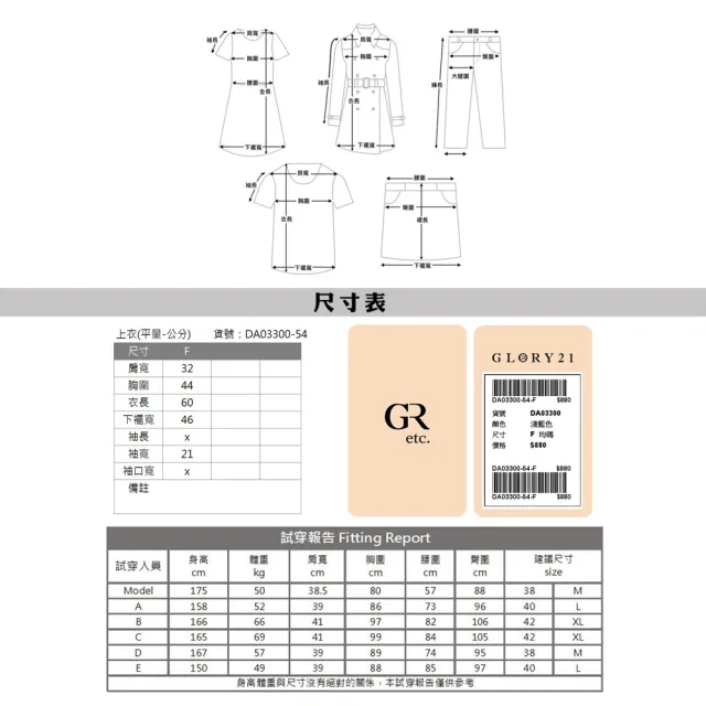 【GLORY21】品牌魅力款-etc.質感滿版蝴蝶圓領背心(淺藍)