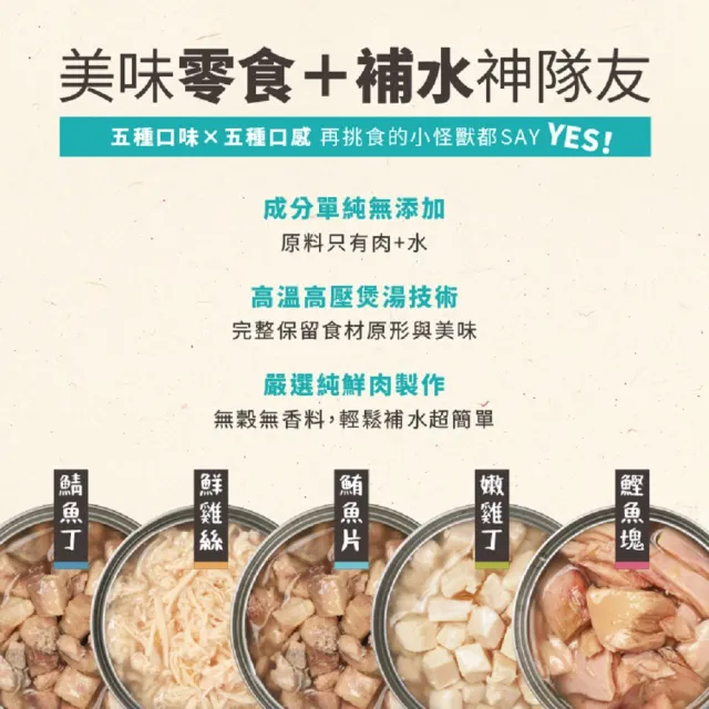 【怪獸部落】無膠犬貓副食罐80gx24入-鮪魚片鮮肉煲餐一箱(犬貓皆適用)