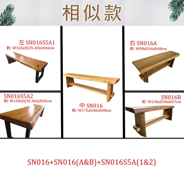【吉迪市柚木家具】原木工業風長凳 SN016S5A1(板凳 客廳  置物架 電視櫃 木椅)