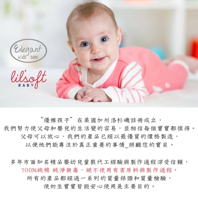 【Elegant kids】2入圍兜