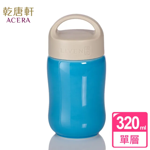 【乾唐軒】快樂單層陶瓷隨身杯 320ml(提蓋 / 6色)