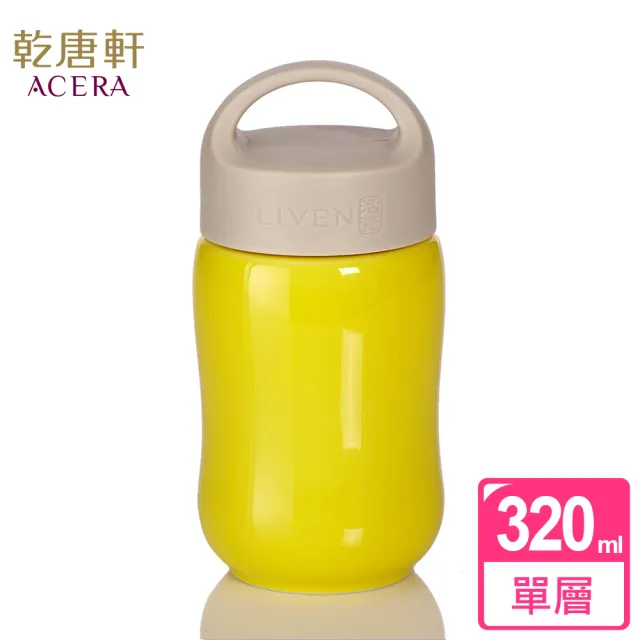 【乾唐軒】快樂單層陶瓷隨身杯 320ml(提蓋 / 6色)