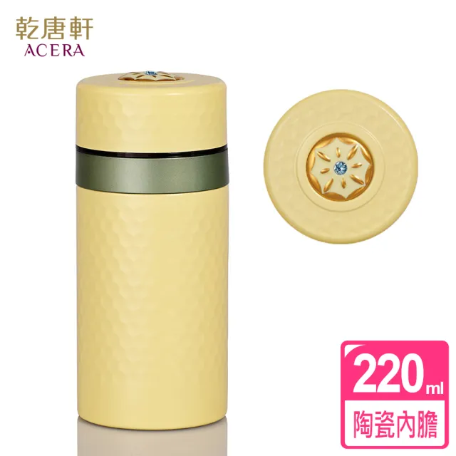 【乾唐軒】吉星小金石陶瓷內膽不銹鋼保溫杯220ml(鎏金 / 8色保溫瓶)