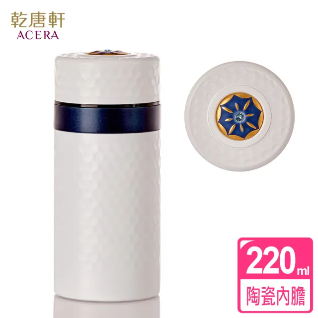 【乾唐軒】吉星小金石陶瓷內膽不銹鋼保溫杯220ml(鎏金 / 8色保溫瓶)