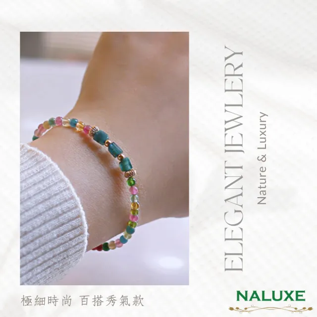 【Naluxe】彩虹碧璽 原礦藍碧璽 設計款開運手鍊(極細款 旺夫石 中和負能量 避邪保平安)