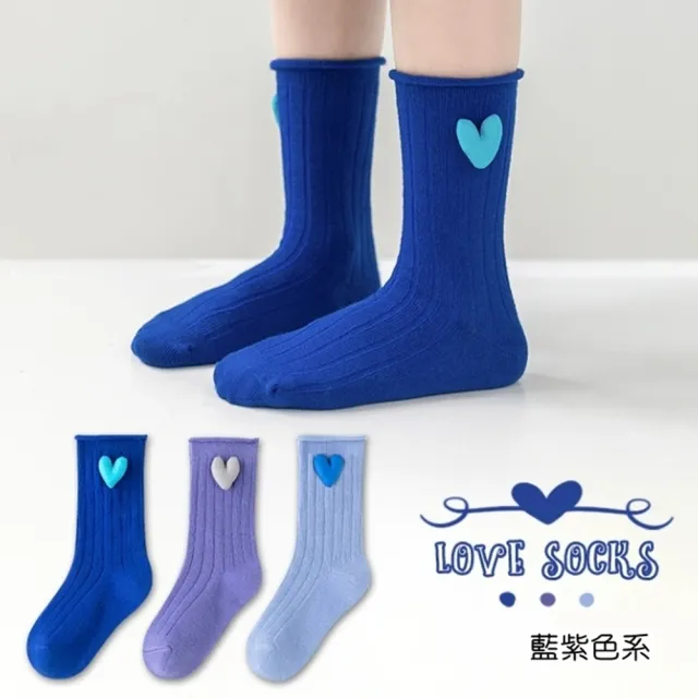 【橘魔法】（3雙一組）俏皮色系立體愛心捲邊中筒襪 (襪子 堆堆襪 兒童 女童 兒童 童裝)