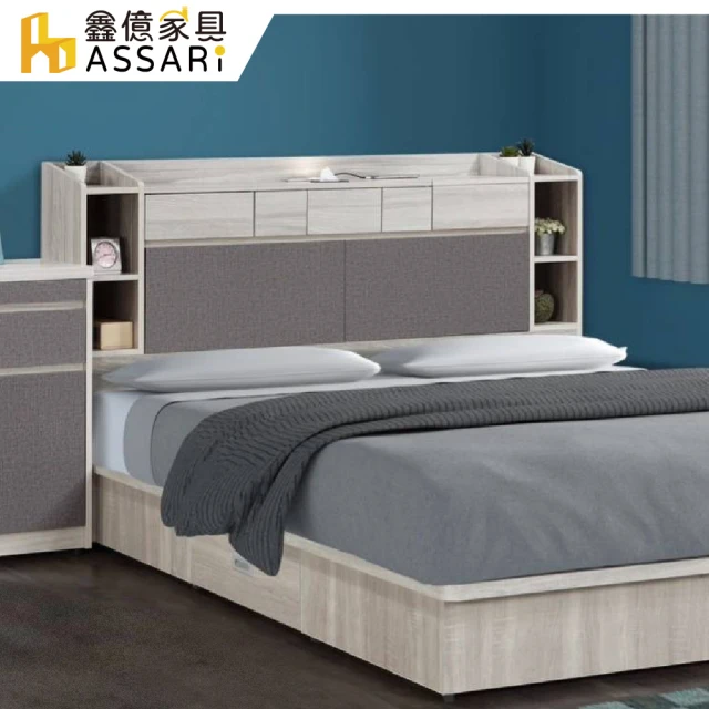 ASSARI 克德收納插座床頭箱(雙大6尺) 推薦