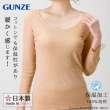 【Gunze 郡是】日本製 抗菌消臭 純棉保暖 U領發熱衣 衛生衣-女(吸濕消臭)