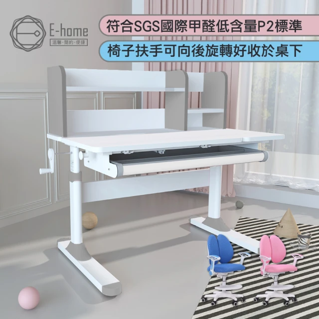 E-home 粉紅LOCO洛可兒童成長桌椅組(兒童書桌 升降