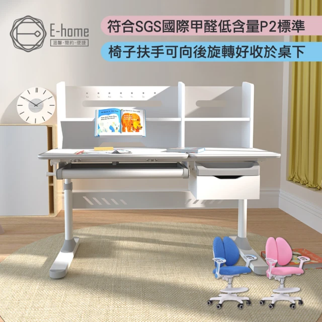 E-home 灰色DOCO朵可兒童成長桌椅組-贈燈及書架(兒