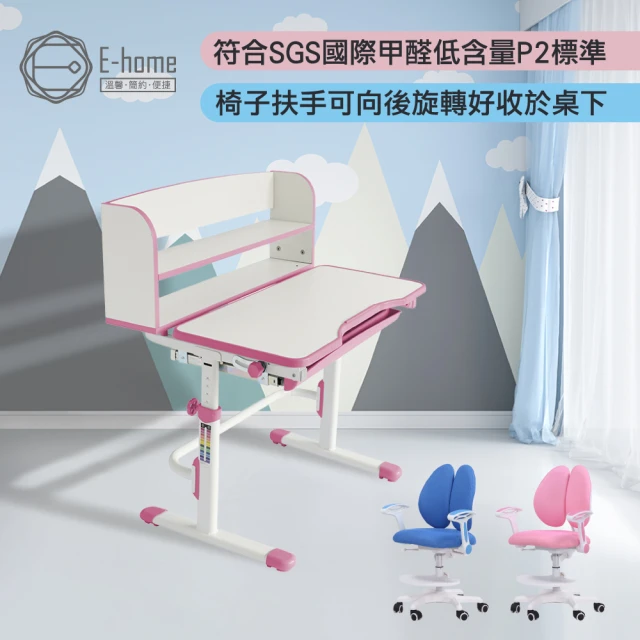 E-home 粉紅GUCO古可兒童成長桌椅組(兒童書桌 升降