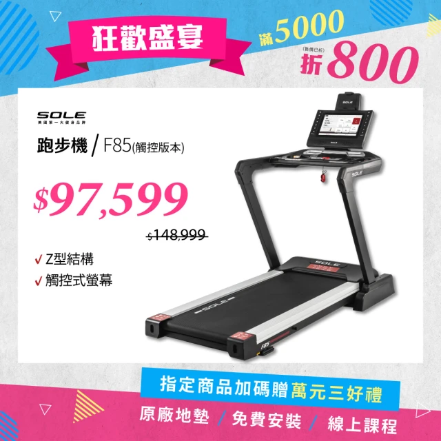 BH RS700 智慧變頻跑步機(ZWIFT/坡度揚升/藍芽