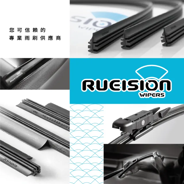 【RUEISION 銳視雨刷】LEXUS NX系列 RX系列 UX系列 雨刷(務必確認接頭)