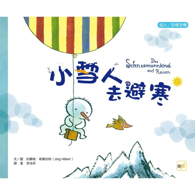 兄弟姊妹親愛套書（共四冊）品牌優惠