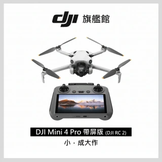 DJIDJI Mini 4 Pro 帶屏版+Care 2年版 空拍機/無人機(聯強國際貨/DJI RC2)