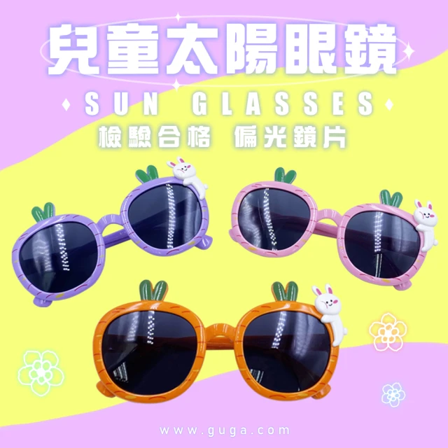 GUGA 兒童太陽眼鏡 鉚釘星星款(偏光鏡片 UV400防紫