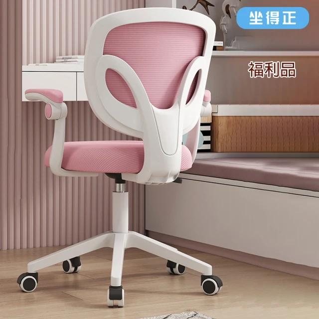 品樂生活 簡歐升級版美型辦公椅(電腦椅/辦公椅/滑輪椅/工作