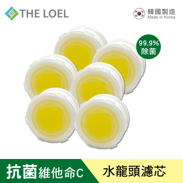 THE LOEL 抗菌維他命C水龍頭過濾器濾芯6入裝(99.9%除菌認證)