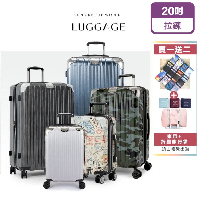 COUGAR 雙11限定 29吋+18吋旅行箱 廉航登機箱 