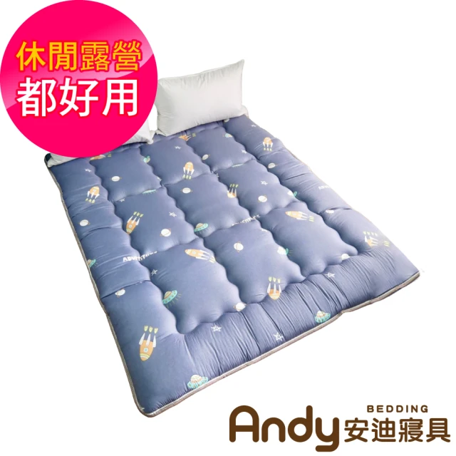 Andy Bedding 安迪寢具Andy Bedding 安迪寢具 超厚實日式床墊-7尺(宿舍床墊 露營床墊 軟墊 床墊 折疊床墊 遊戲墊)
