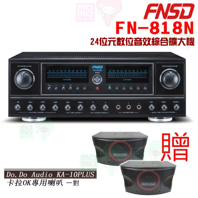 FNSD FN-818N(24位元數位音效綜合擴大機 輸出功率 350W+350W)