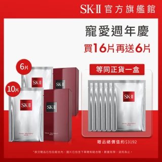 【SK-II】官方直營 青春敷面膜特惠組(青春敷面膜10+6片送6/超品日限定/PITERA™前男友保濕面膜)