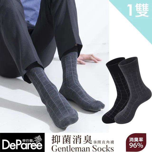 【蒂巴蕾】石墨烯氧化鋅抑菌消臭襪-十字格休閒直角襪(紳士襪/穿搭襪/男襪/除臭襪)