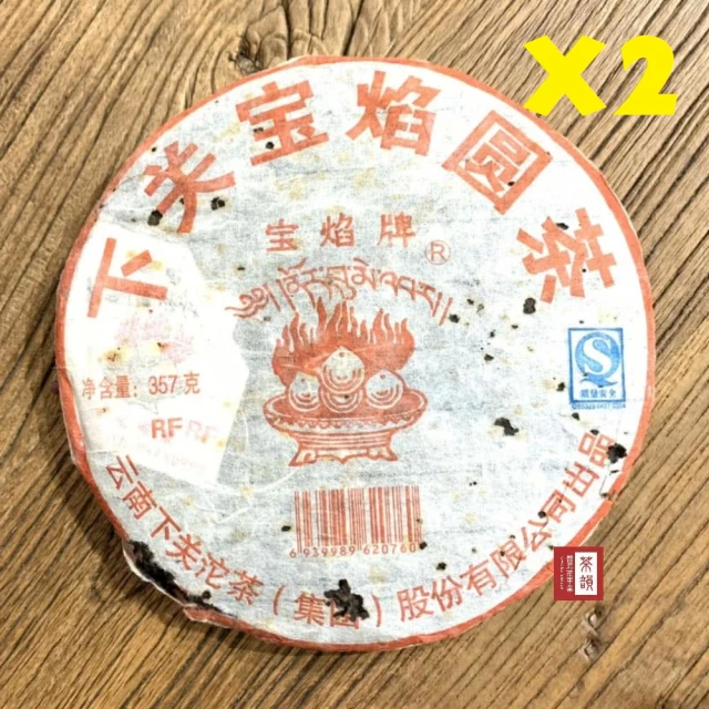 茶韻 普洱茶2003年勐庫戎氏青餅400g生茶高級別 普洱茶