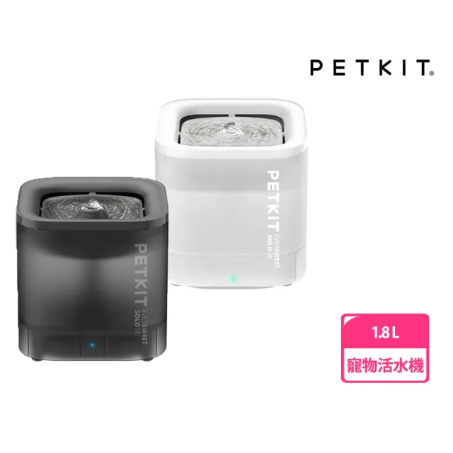 【PETKIT 佩奇】智能寵物循環活水機SOLO SE(無線馬達)