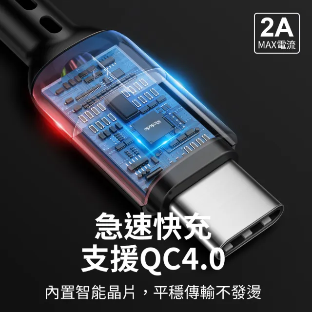 【麥多多Mcdodo】USB對Type-c伸縮彈簧充電線(傳輸線 數據線 快充線 Type-C充電線 安卓 2A充電線 支援QC4.0)