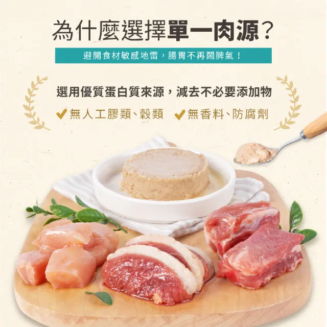 【怪獸部落】貓用一種肉無膠主食罐82g-純鴨肉餐(貓主食罐 全齡貓)