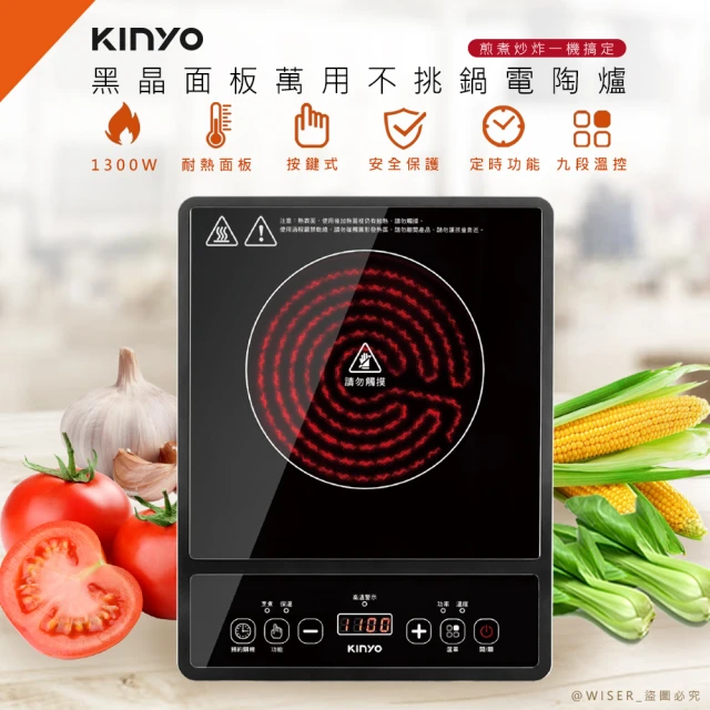 KINYO 多用途不挑鍋電陶爐/黑晶爐/ECH-6620(黑晶面板/煎煮炒炸)