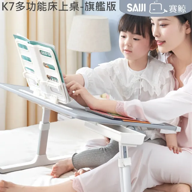 【賽鯨 SAIJI】K7 多功能床上皮革桌-旗艦版  平板凹槽+抽屜+書架(摺疊桌/筆電桌/懶人桌/床上桌)