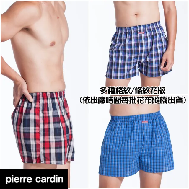 【pierre cardin 皮爾卡登】5件組 純棉經典格紋五片式開襠四角褲-廠出(四角內褲/男內褲)