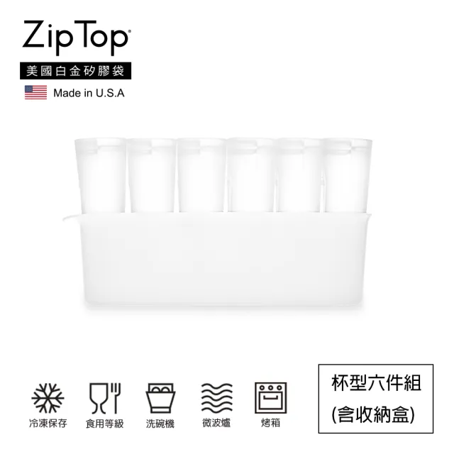 【ZipTop】美國白金矽膠袋-杯型六件組-雲朵白(含收納盒)
