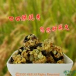 【穠研薪藝】天癒糙米堅果酥4包(200g/包  非油炸、天然全素)